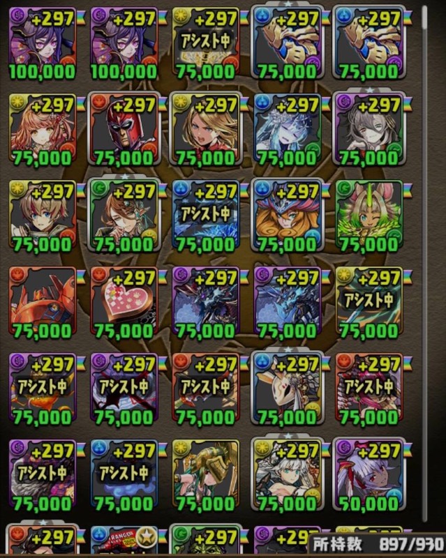 王冠8個所持 ロイヤルオーク2体 鬼滅コラボあり その他コラボ多数アカウント パズドラのアカウント売買サイト