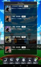 もんすや様専用【強化代行】 
