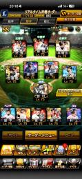 🌈極120❗️Sランク200⬆️ エナジー1500⬆️リアタイ最強選手多数