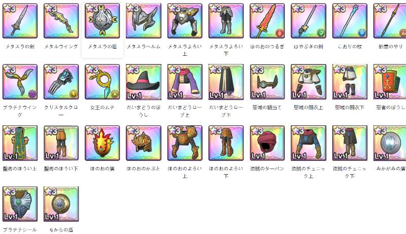 ☆3 引き直し未使用リンク追加 初期垢 リセマラ垢販売|スマグロ DQSG ☆3 引き直し未使用リンク追加 初期垢 リセマラ垢販売|スマグロ DQSG