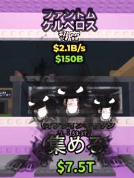 【即渡し可能】業界最安値！！早い者勝ち！！ファントム　Cerberus🐕　即購入⭕️