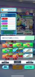 星4キャラ45体