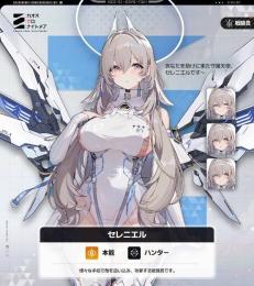 「最強石垢」セレニエル+クリスタル20000レスキューアンカー165前後＋シグナルアンプ65前後