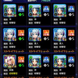 八雲艦隊、ネオ艦隊、ルシファー、ネオ　ランク356