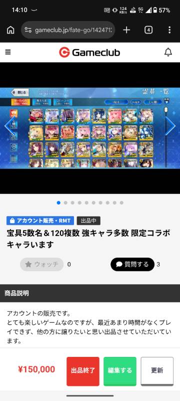 出品画像