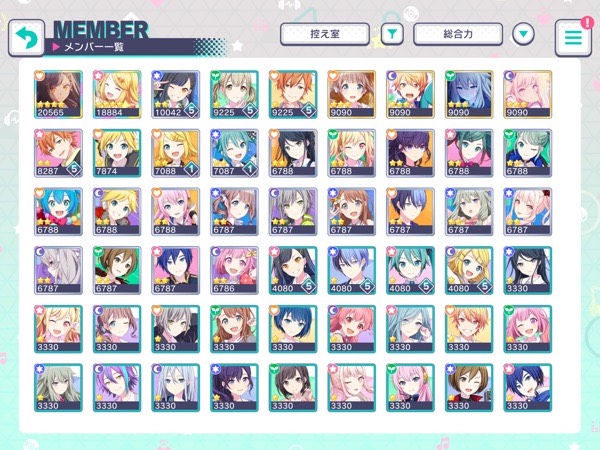 プロセカ リセマラ垢 限定杏 プロセカのアカウント売買サイト