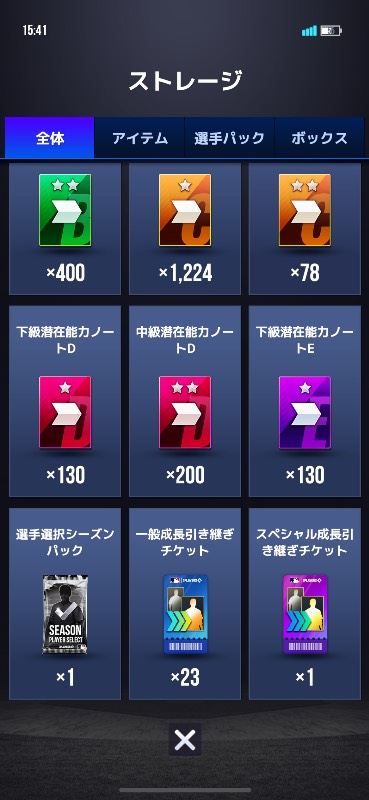 出品画像