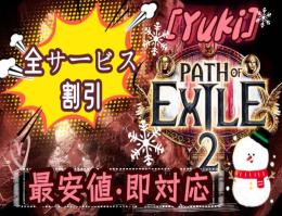 ❤️割引🌈最安🌈Runes of Aldur🌈神3.5円🌈高貴0.5円🌈Standard、HC🌈装備