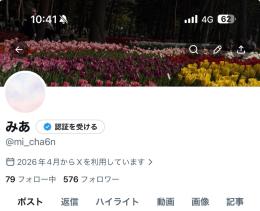 シャドバンなし、検索◎ Xアカウント