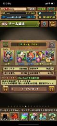 パズドラ引退垢 人権キャラ多数所持