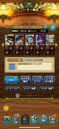 強リセマラ！新魔物使い、竜騎士ダイ2凸、新アンルシ、テリー