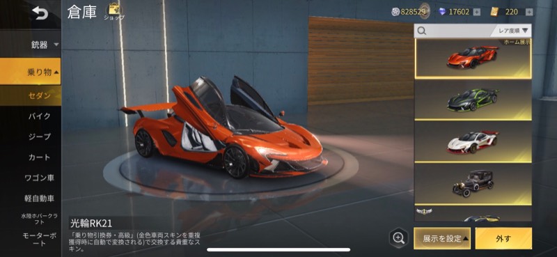 出品画像