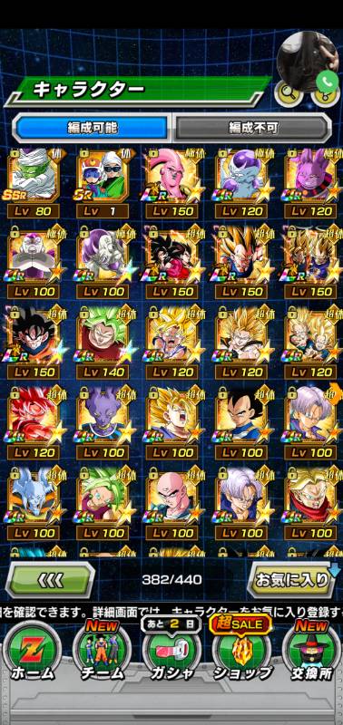 いいキャラ入ると思う ドッカンバトル ゲームクラブ