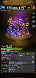 アンフェア ダウト 運極 ガチャ限400⤴︎︎