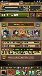 炭治郎他鬼滅キャラ多数　