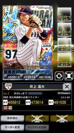 4壮烈 侍 井上