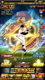 エナジー4200！巨人純正 大谷 王貞治パワーS！バースミートS！アーチパワヒ多数！TS則本称号可能