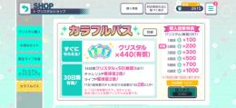 プロセカ引退垢 即お渡し⭕️   フェス限キャラあり本日13時まで