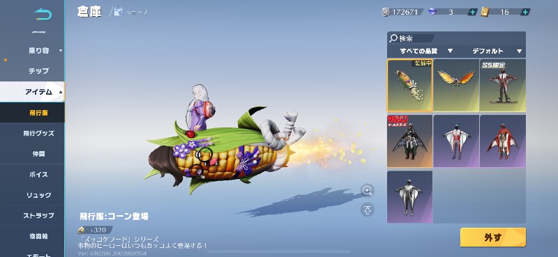 出品画像