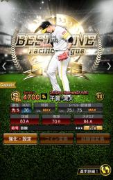 柳田悠岐.村上宗隆.大谷翔平