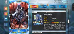 石1500個↑ 呼符350個↑ アズライール宝具5育成済みアカウント