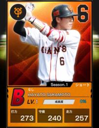 【最終値下げ】プライド最古激レア2012. 1B 巨人坂本