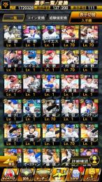 26S1セレ田淵+25S1セレ筒香+26S1EXレイエス+日ハム&DeNAS111エナジー3820＋