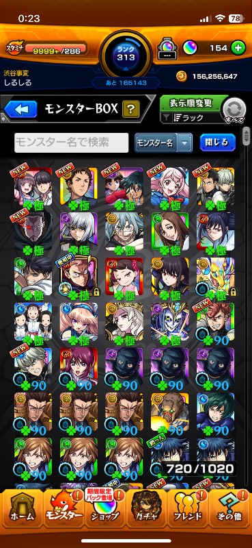 モンスト｜モンスト｜RMT.club