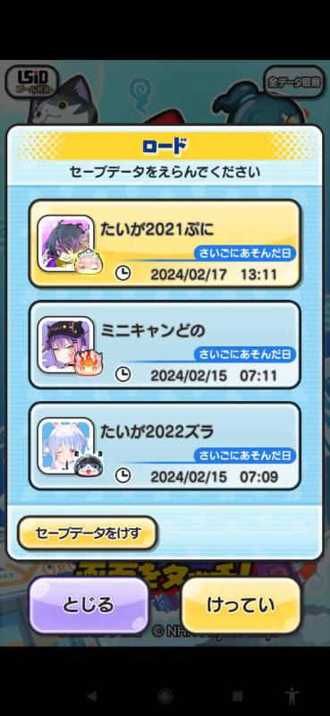 辞めるので売ります｜妖怪ウォッチぷにぷに｜ゲームクラブ