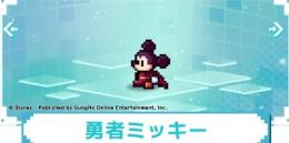 勇者 ミッキー+クリスタル99000個以上😊
