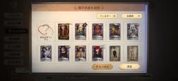 急ぎ ホームズ所持垢 メアド未連携