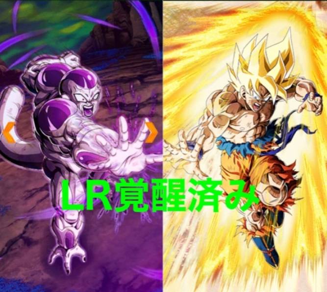 新lr悟空 新lrフリーザ共存 龍石5819個 Ios ドッカンバトル ゲームクラブ