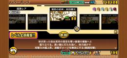 にゃんこ大戦争やらないので出品