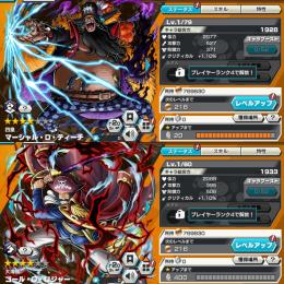 【破格】🌈超フェス四皇黒ひげ79lv 黒ロジャー ダイヤ2633個 初期垢