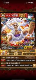 最強船長！力ルフィ、心ルフィ！他強キャラ多数。