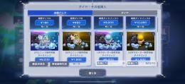 オーブ52000.完凸アカウント