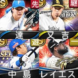 【69】ｴﾅｼﾞｰ1620個 S18人 Vロード7途中まで 2023S2村上