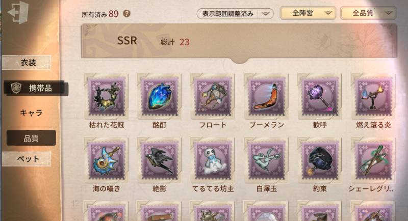 出品画像