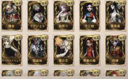 ⚘ 古参~新規限定衣装まで共存❕血祭り.十三娘.東風遥.錬金.結晶体~