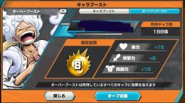 オバブ8🔥最強ニカ⚔人獣カイドウ⚔人獣ヤマト⚔夢ルフィー垢