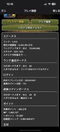 引退垢 周回キャラ多め