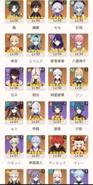キャラ星5 : 18体、雷電将軍+草薙の稲光、甘雨+アモス、神里綾華+霧切の廻光 など