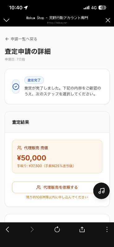 出品画像