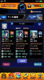 引退  ヤクモ3体  リムル4体  強キャラ多数  天魔キャラ多数  