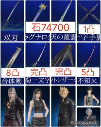 【初期 石74700】2周年フルコンプ&アルティメット2種