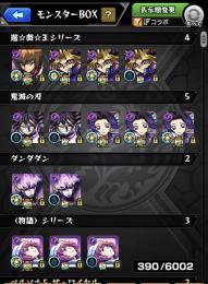 コラボキャラ