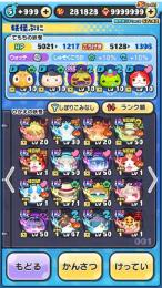 Uz++ランクロボニャン入手済み！極ツチノコ所持！4