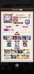 完凸13体戦力2万G越え破格垢