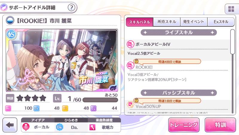 Ssr 50 限定p樋口円香 S市川雛菜 完全初期アカウント シャニマスのアカウント売買サイト