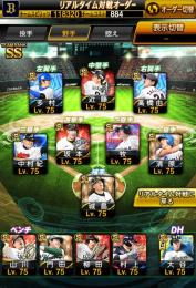 【リアタイ最強格&リーグ覇王🏆️】スピ119051  大谷運極3種
